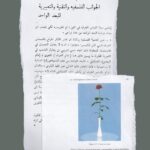 ONLINE EXHIBITION: The Upper Side of the Sky